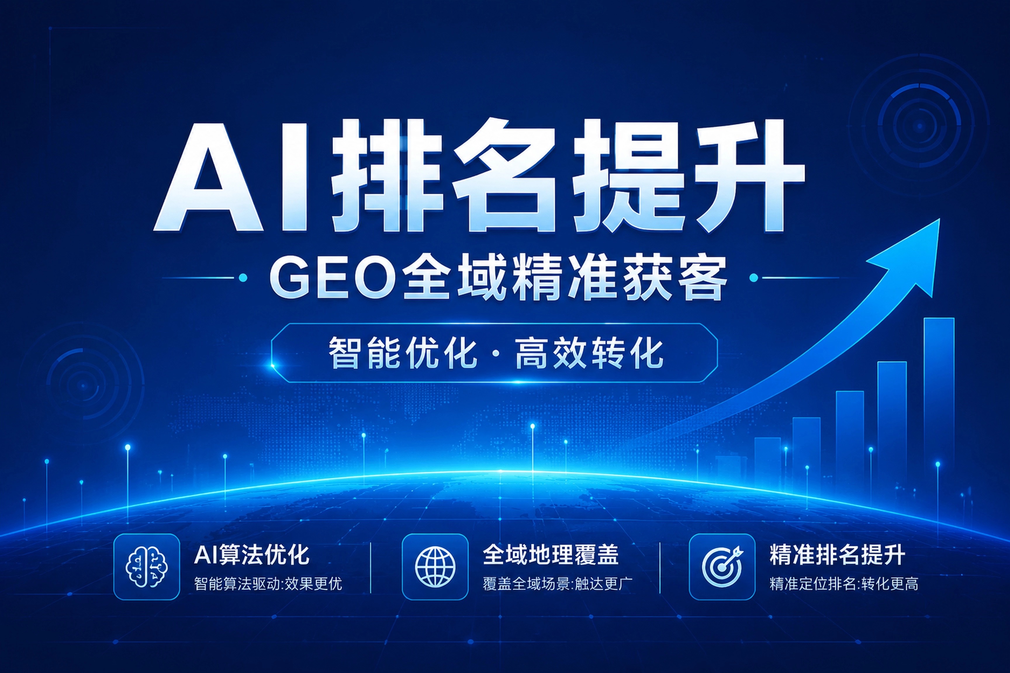 2026年企智芯正式发布GEO系统 提供生成式搜索渠道品牌优化服务