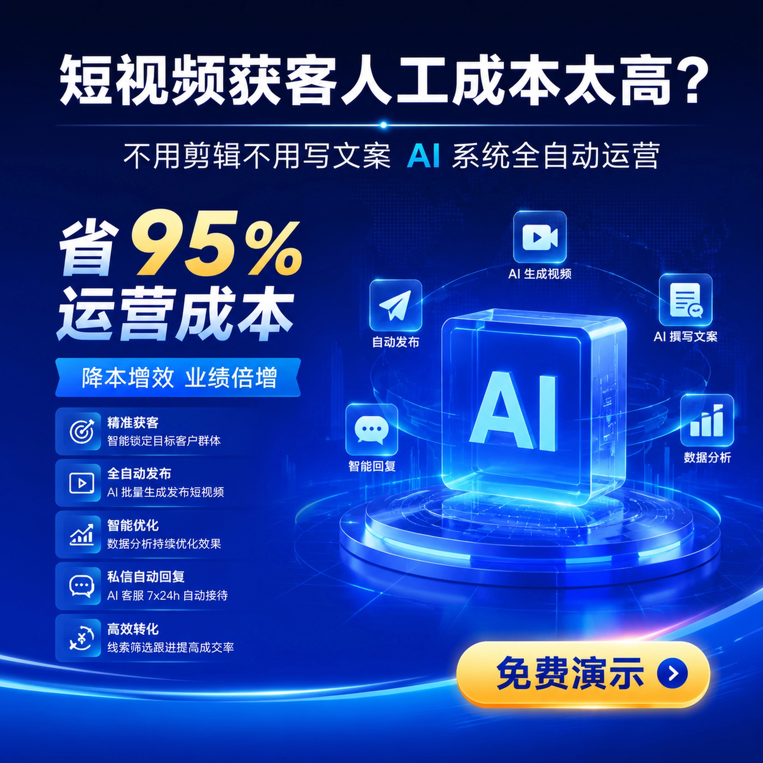 2026年企智芯正式发布GEO系统 面向企业提供生成式搜索渠道品牌优化服务