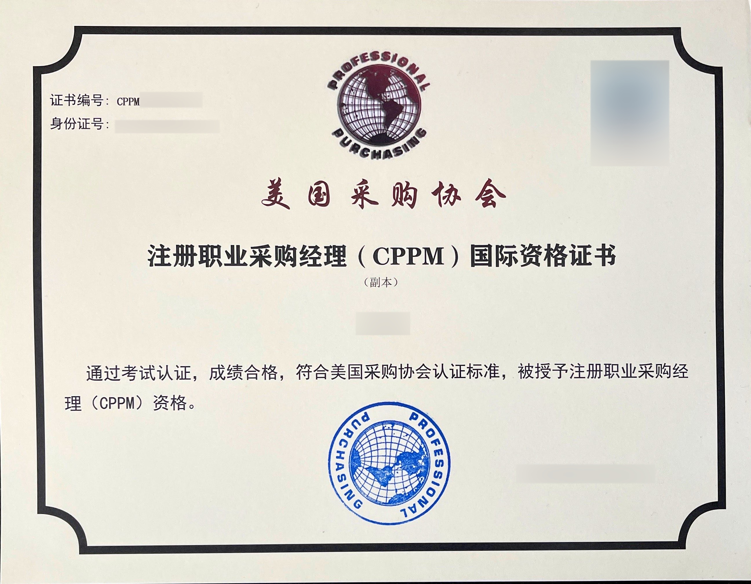 26年CPPM注册职业采购经理完整报名流程一览
