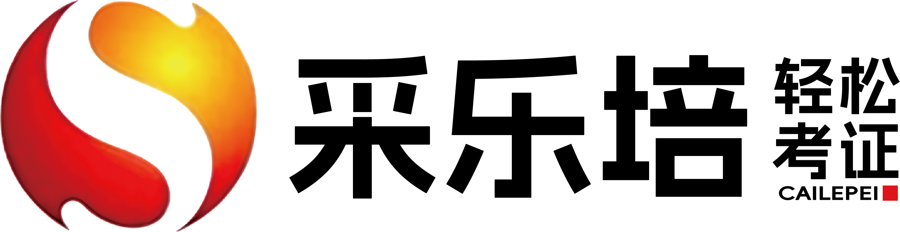 采乐培